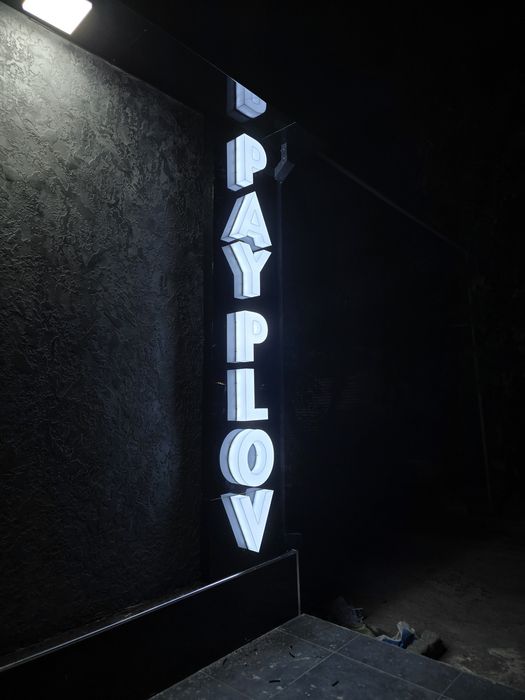 Изготовления ОБЪЁМНЫХ БУКВ