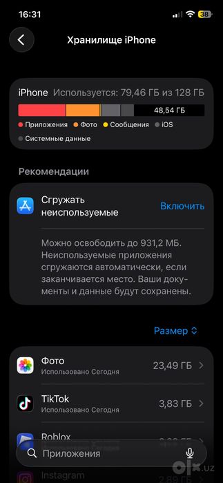 Обмен на Плейстейшн 4 (с вашей доплатой)