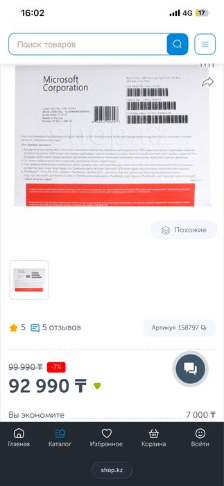 Microsoft Windows 11 Professional, 64-bit, DVD