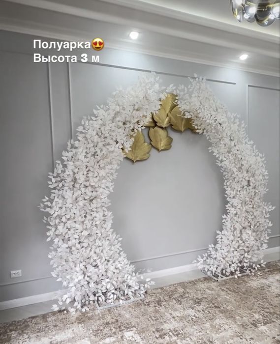 Полуарка  сатылады  4 шт