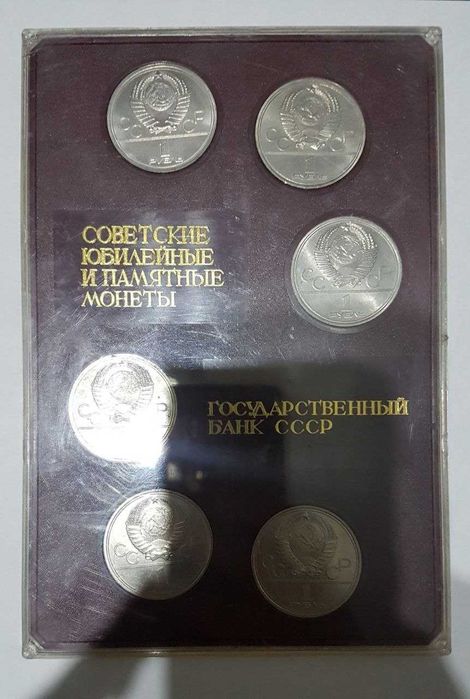 Юбилейные Монеты СССР. Качество PROOF