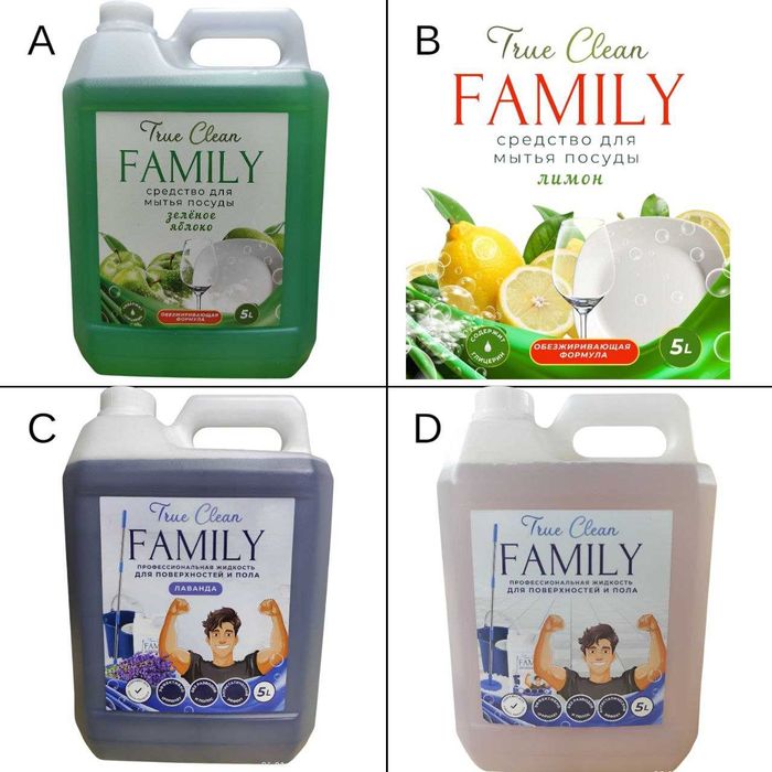 гель для стирки, средство для посуды