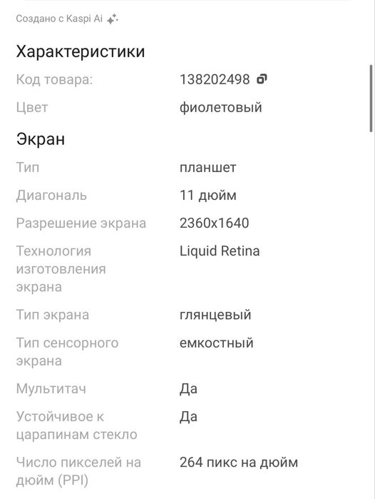 Ipad air 11 2025 года