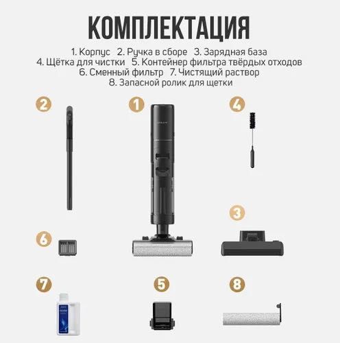 Dreame H13 Pro Plus Mix