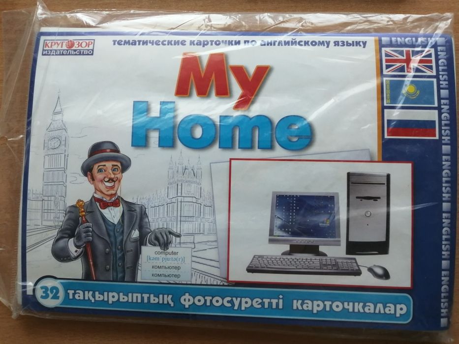 Карточки тематические 3-хязычные