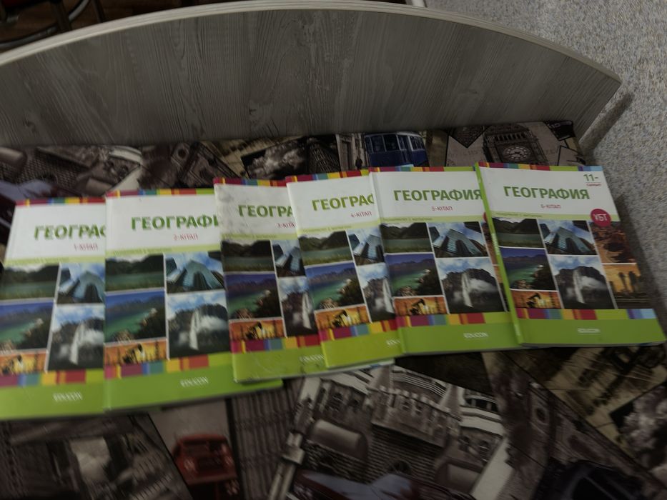 Едукон книга география