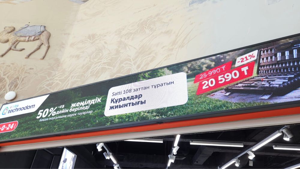 Наружные, внутренние лед экраны