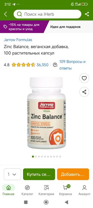 Zinc balance 15mg 100 veg.capsules