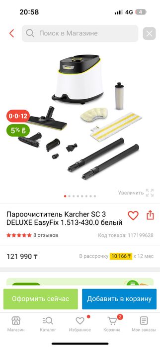 Kercher пароочиститель новый