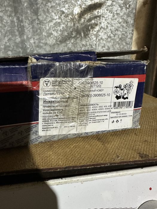 Генератор евро3 камаз, ГРМ уаз