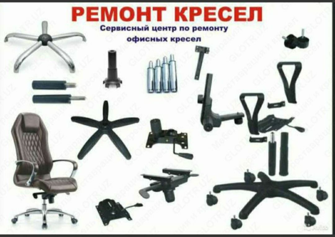 запчасти для кресло офисное на колесиках
