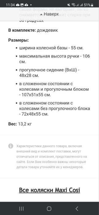 Коляска maxi cosi stella макси кози от 0