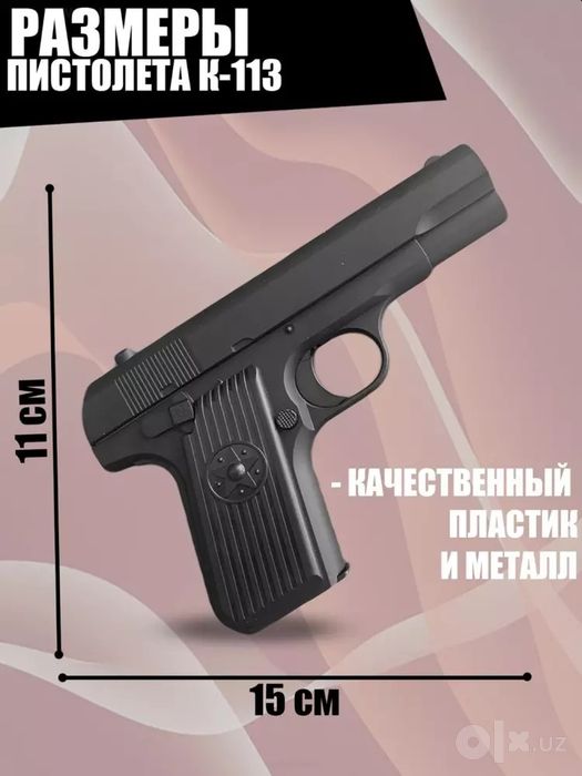 Pnevmatik toʻpponcha - barcha uchun maxsus