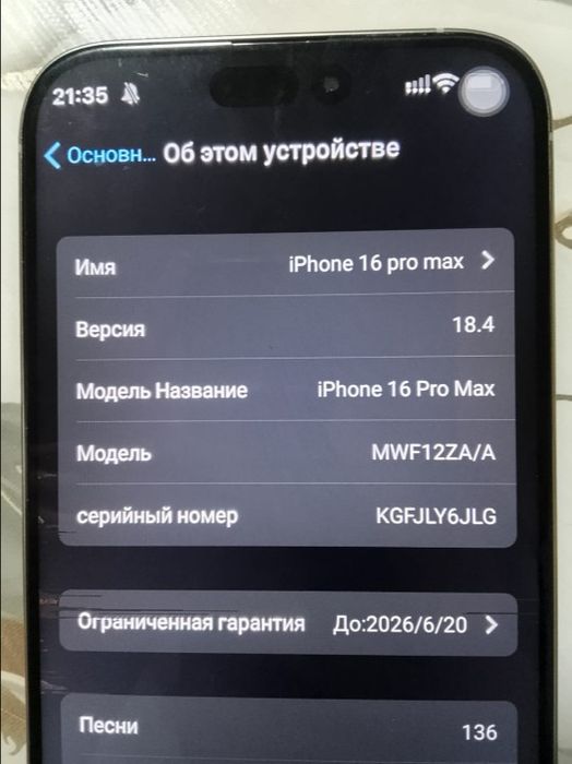 [Китай] iphone 16pro makc