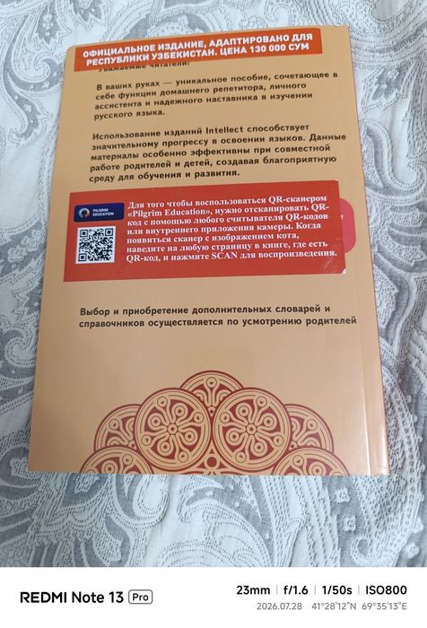 Книга с видео урокоми 3 в 1