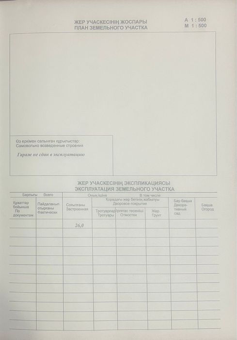 Продам гараж