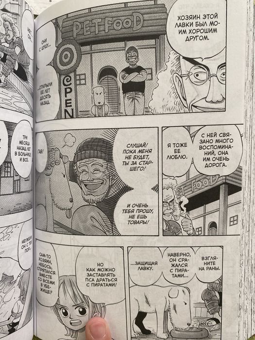 Продам мангу ван пис 1том