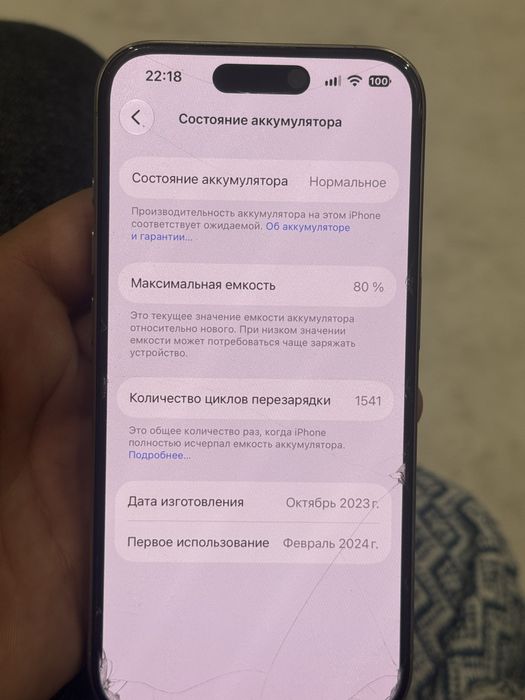 Айфон 15 про (256 гб)