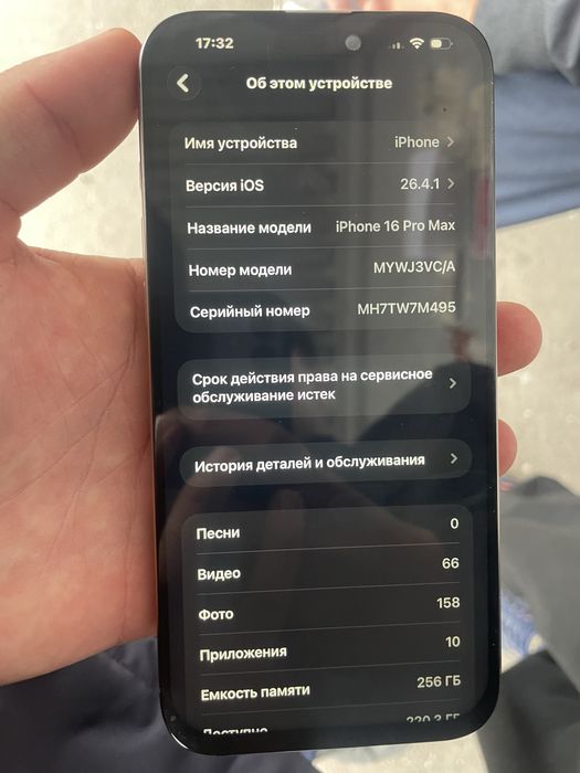 iPhone 16 pro max