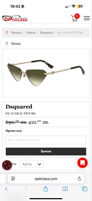 Слънчеви очила Dsquared- Чисто нови!