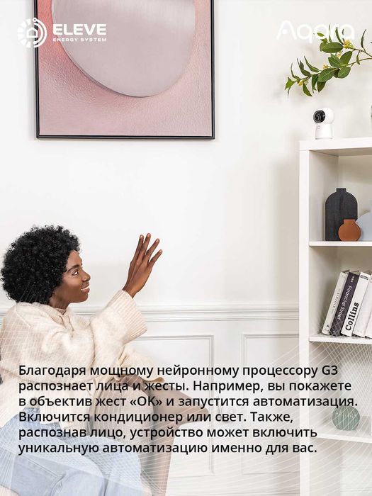 Умная камера и центр умного дома Aqara G3 | CH-H03