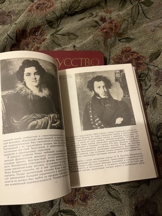 История Искусств в 3 томах