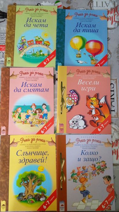 Занимателни книжки за най-малките