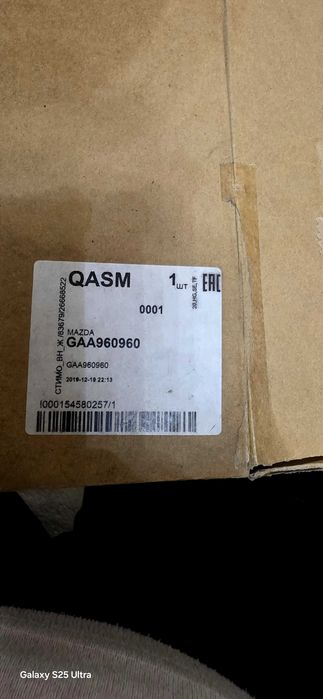 Нов Поплавак за Мазда 6 GH 2008-2013