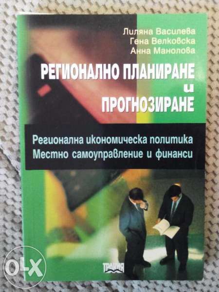 Продавам книги по икономика.