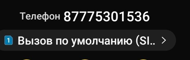 Текешік сатылады