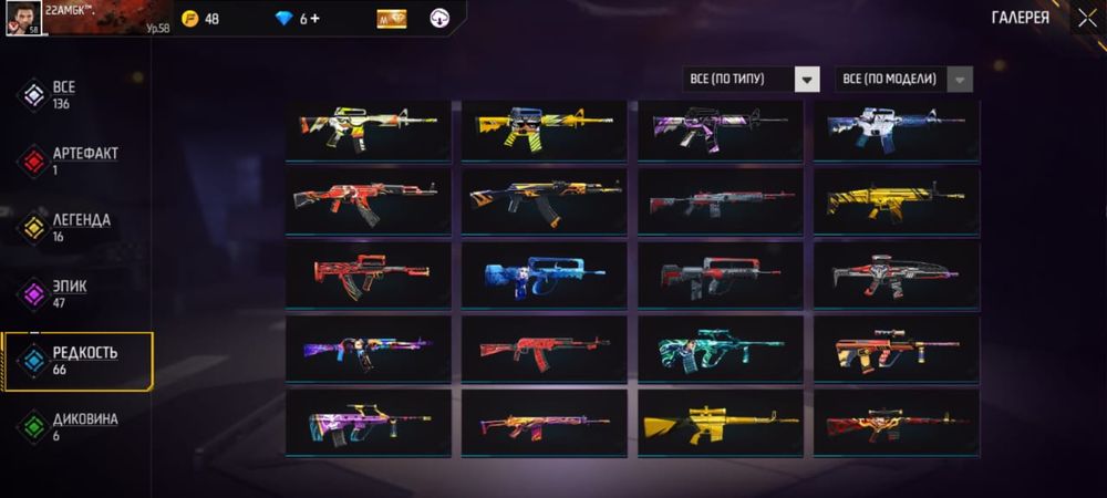 фре фаер акк сатлат срочна