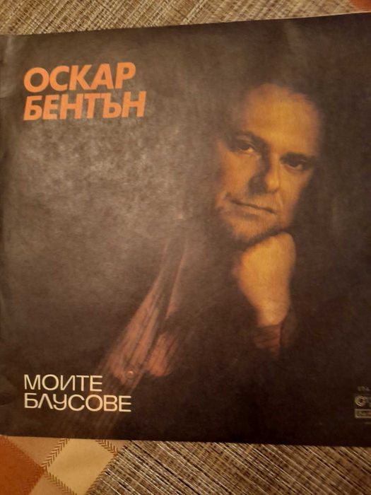 Дългосвирещи плочи