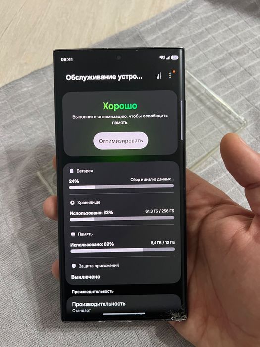 Samsung 23 ultra