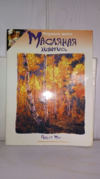 Книги по рисованию. Учебные пособия.