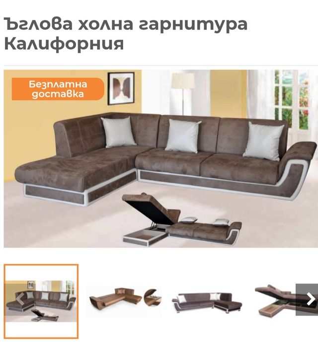 Продавам холова гарнитура цяла или на парче