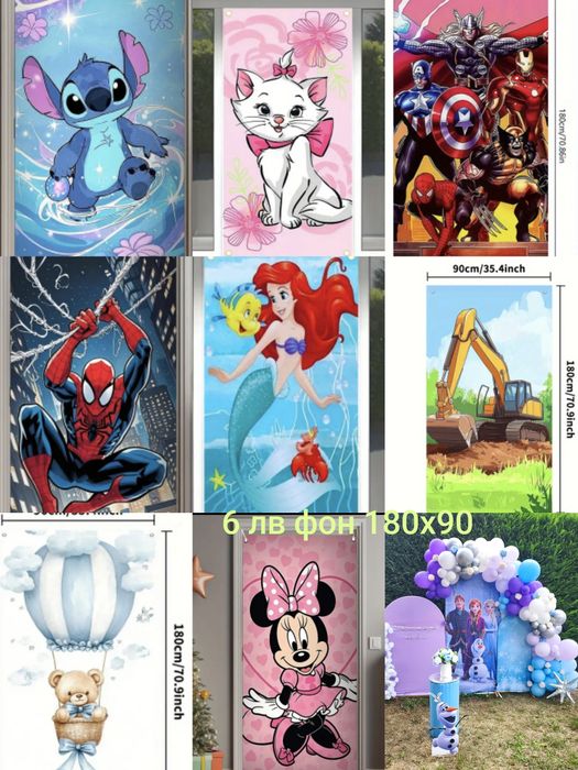 Арки, фонове и фигури под наем