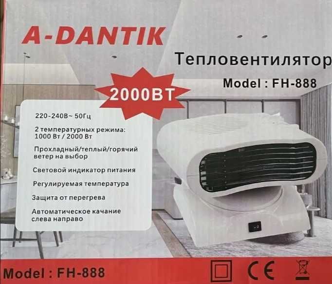 Тепловентилятор, обогреватель, ветродуй, ветерок. 2000 вт. НОВЫЙ