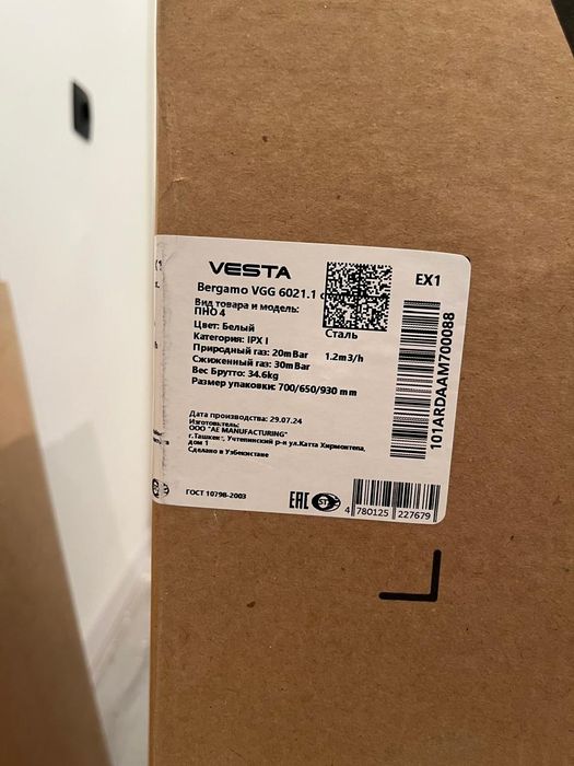 Продаю новая газовая плита