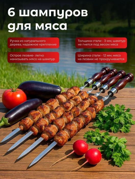 Подарок мужчине шашлычный набор