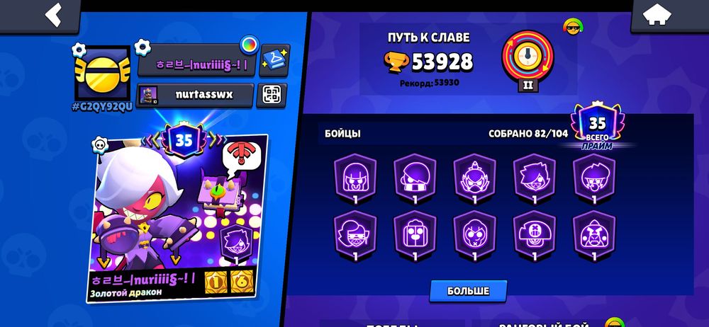 Аккаунт Brawl Stars