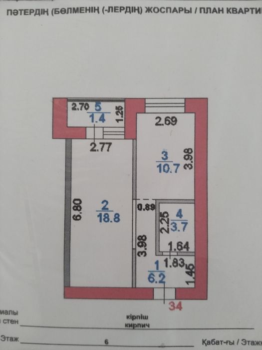 Продам 1комнатную квартиру