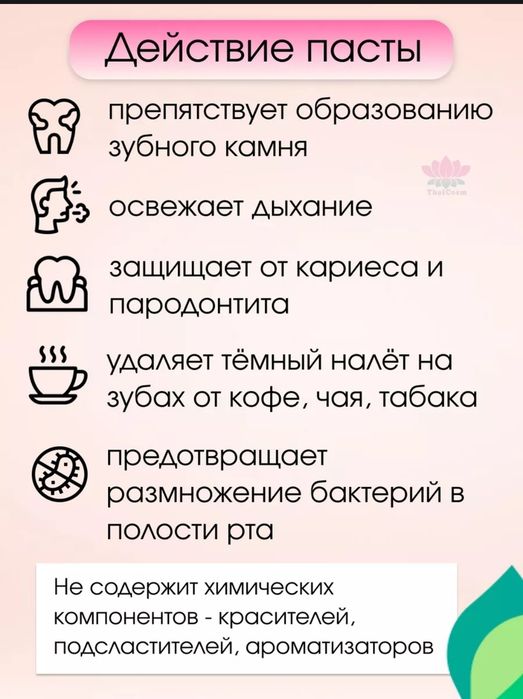 Твердая зубная паста