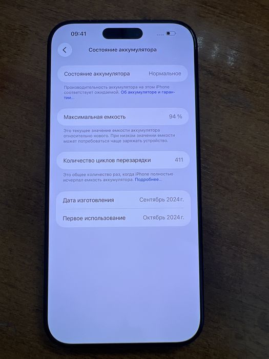 Iphone 16 pro max