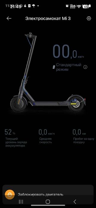 Электросамокат Хиоми 3