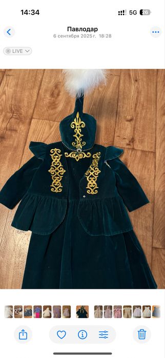 Продам костюм национальный