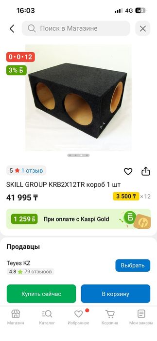 Продам сабвуфер в достойном состоянии.