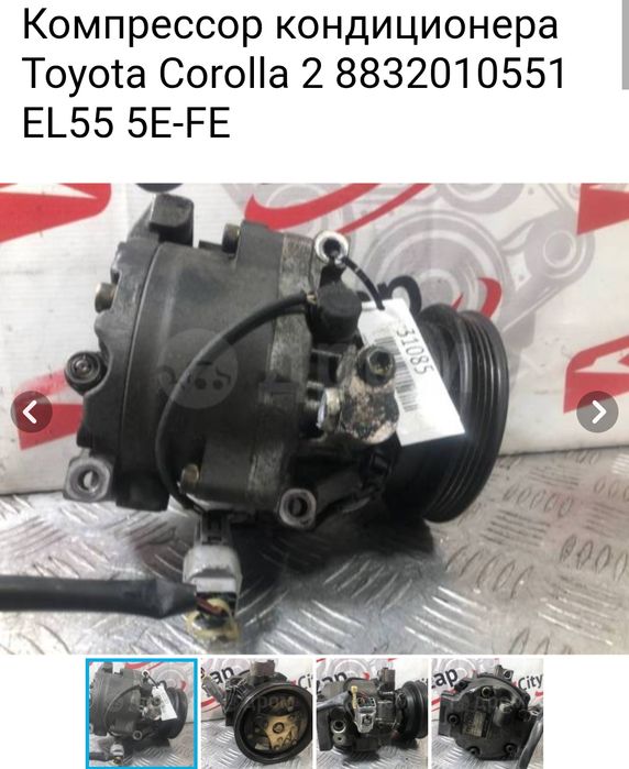 Компрессор кондиционера Toyota Corolla 2 EL55 5E-FE