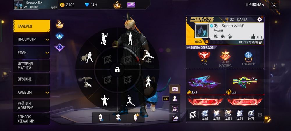 Продам фф акк 700 тг олд