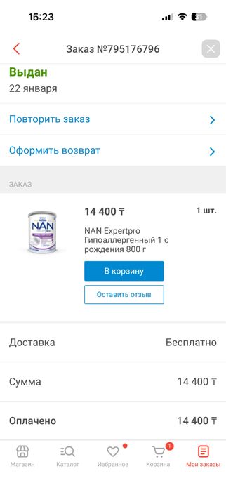 NAN Expert pro смесь гипоалергенная