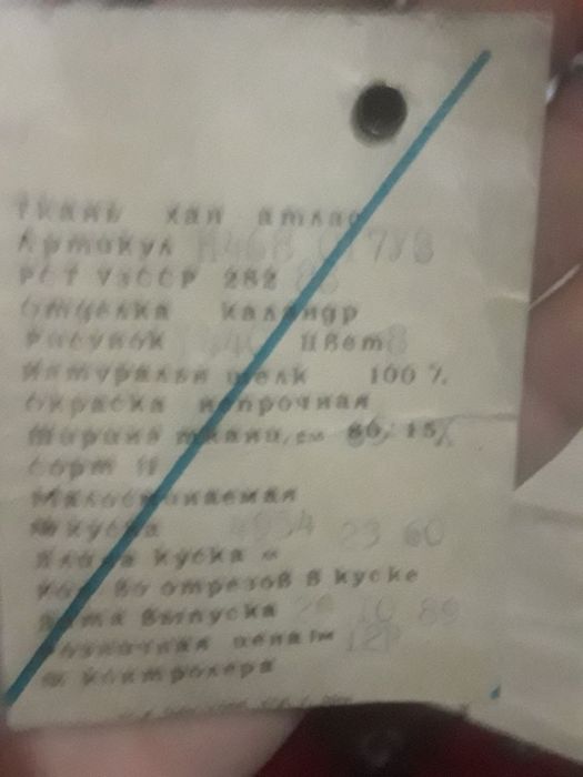 Атлас хорошее качество